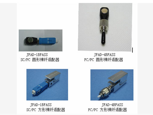 裸光纤适配器图片