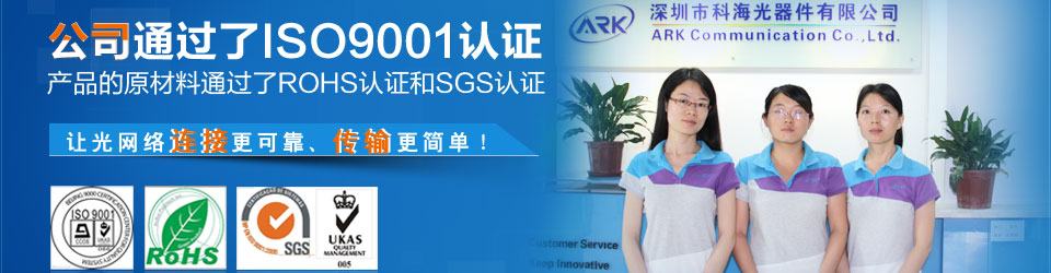 公司通过了iso9001认证